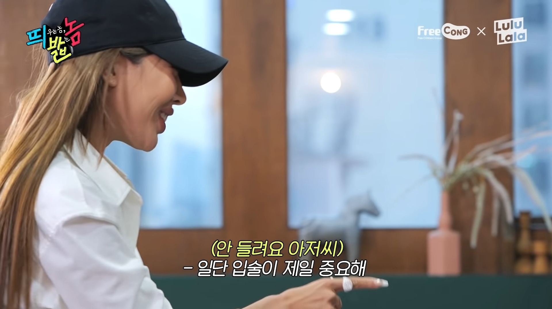 박명수에게-교포-메이크업-시켜주는-제시-7-이미지