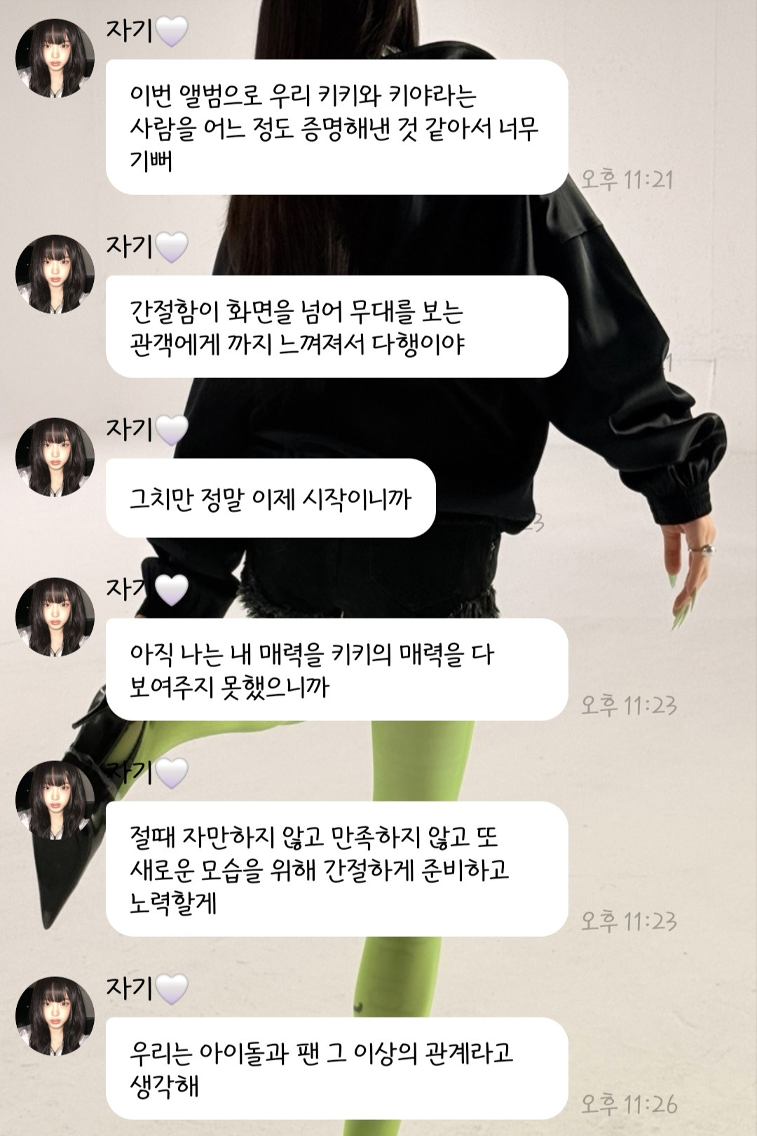 키키-KiiiKiii-키야에게-이번-'404-(New-Era)'-도입부가-더-소중했던-이유-4-이미지