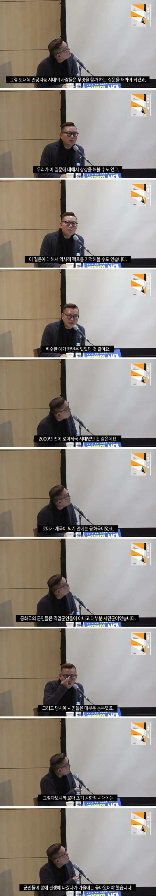 AI가-가져올-미래-feat.로마-0-이미지