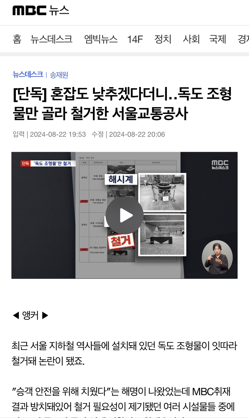 지금-일본이-독도-강치로-벌이고-있는-짓-4-이미지