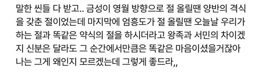 왕과-사는-남자-왕사남-나-혼자-과몰입-모음-14-이미지