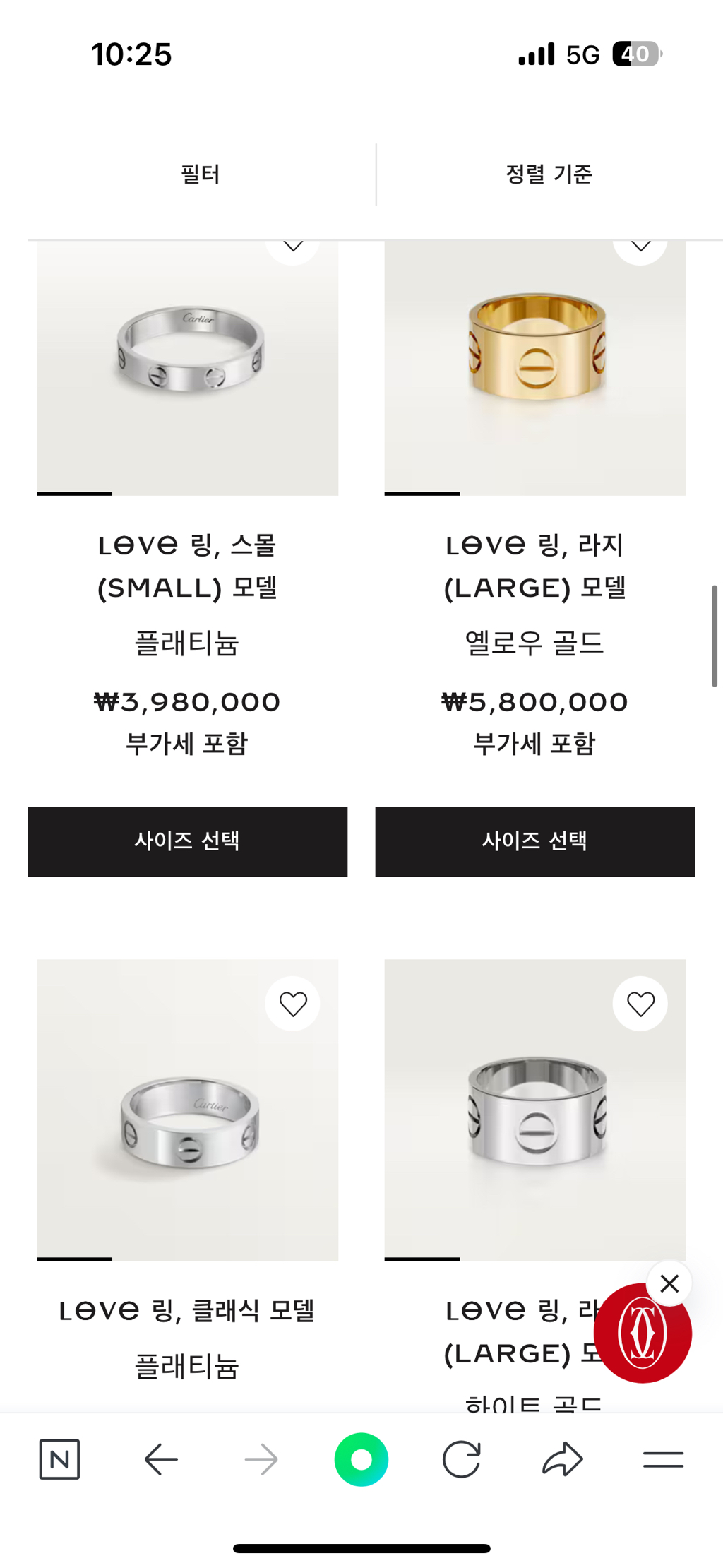 까르띠에-주얼리-구경-6-이미지