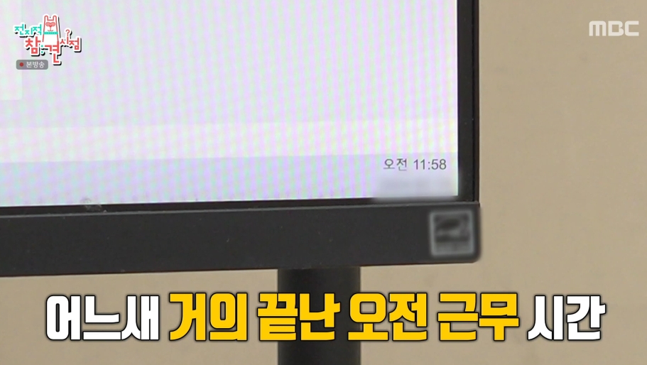 전참시에-충주맨-나온거-보는데-오전-일과도-대박이지만-오후-일과는-더-미쳤음-28-이미지