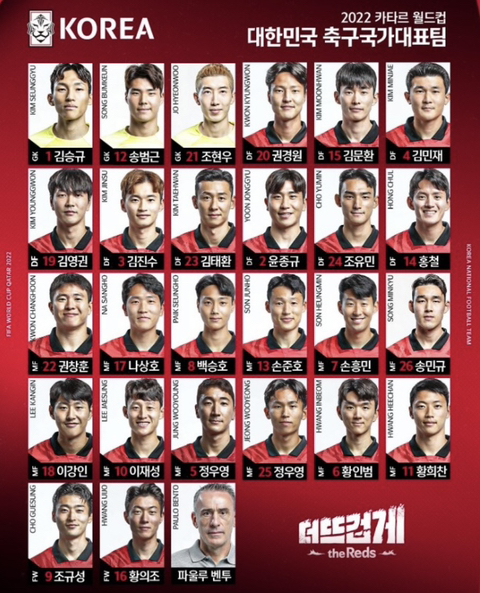 국기-밟는-국가대표-2-이미지