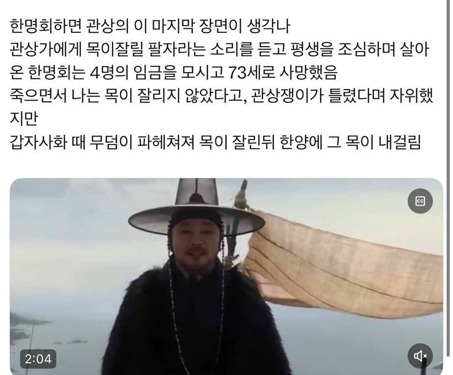 왕과-사는-남자-왕사남-나-혼자-과몰입-모음-26-이미지