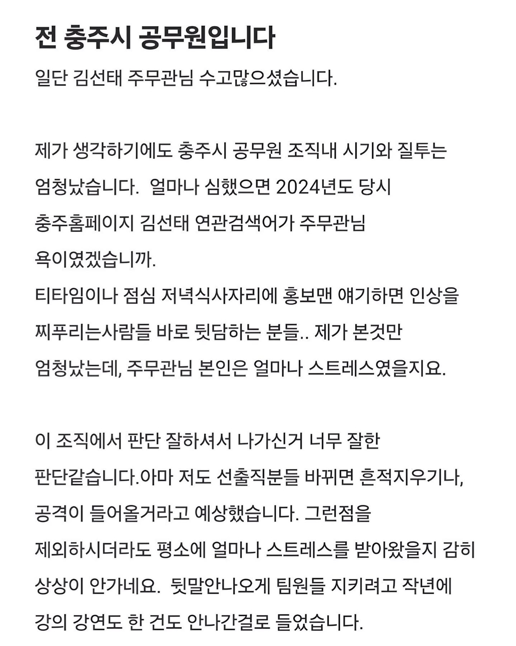 충주시-공무원이-푸는-충주맨-이야기-0-이미지