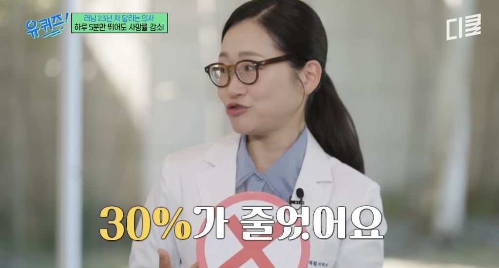 러닝은-가속노화를-부른다?-16-이미지