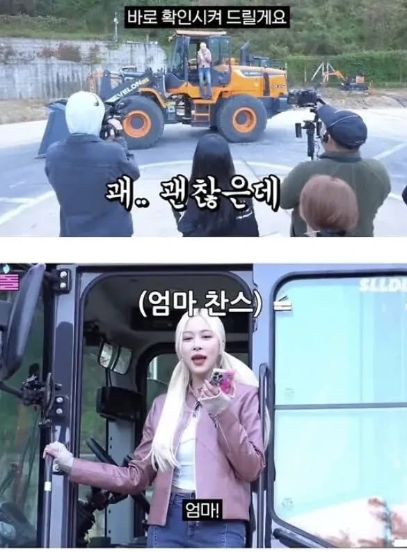 물려받을-땅이-있다는-여자-아이돌-ㄷㄷㄷ-2-이미지