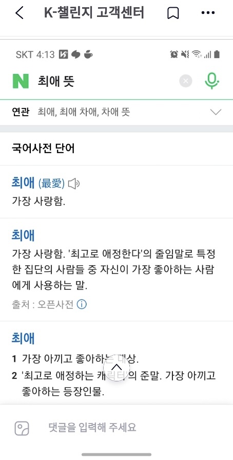 케이팝-커뮤니티-이벤트에-항의하는-기혼인-8-이미지