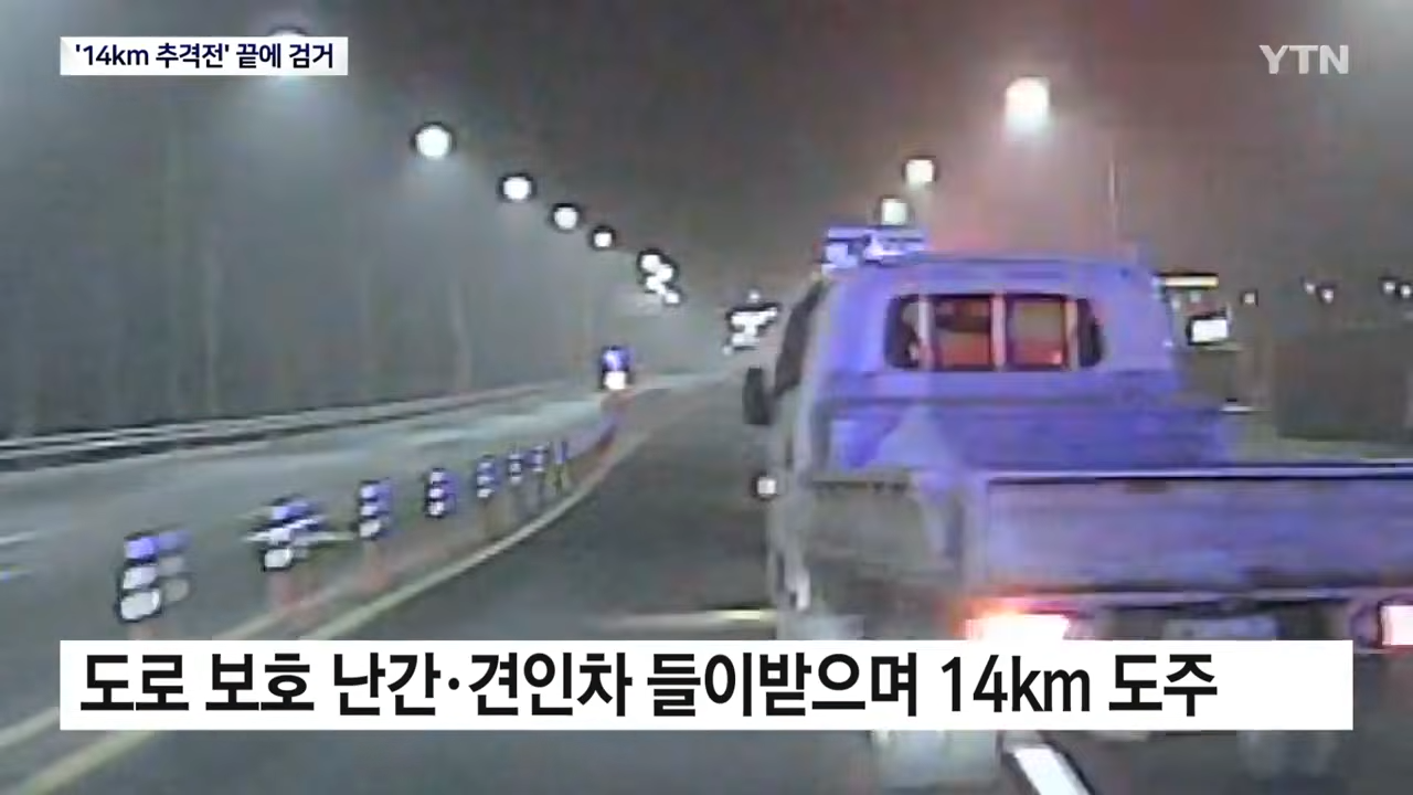 설-연휴-첫날에-화물차-음주뺑소니-50대-남성-적발-ㄷㄷㄷㄷㄷㄷㄷ-.jpg-4-이미지