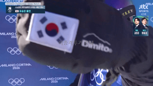 여자-스노보드-슬로프스타일-예선-유승은-현재-3위-7-이미지