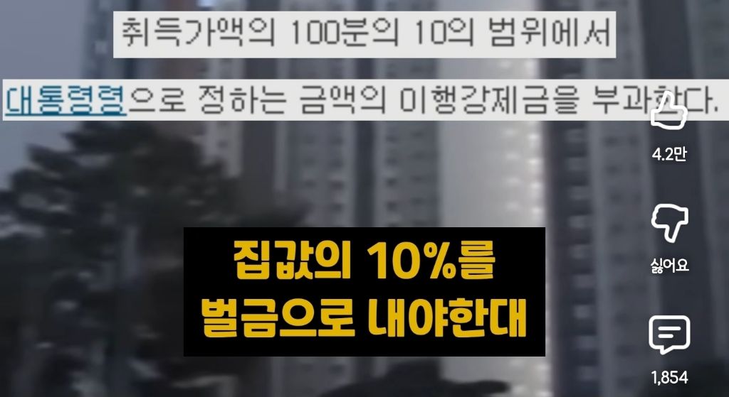 더-빡세진다는-외국인-부동산-규제.youtube-2-이미지