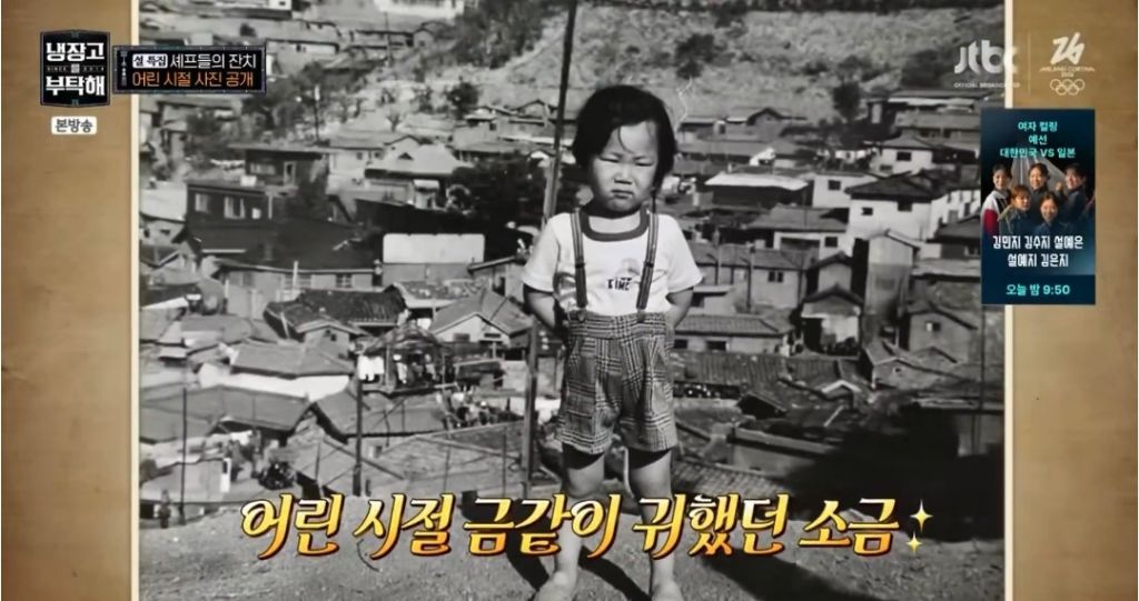 냉부)-진짜-흑백요리사에-쓰러져-우는-손타일-15-이미지