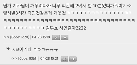 나-어제-못자서-택시-안에서-잠들었는데-2-이미지