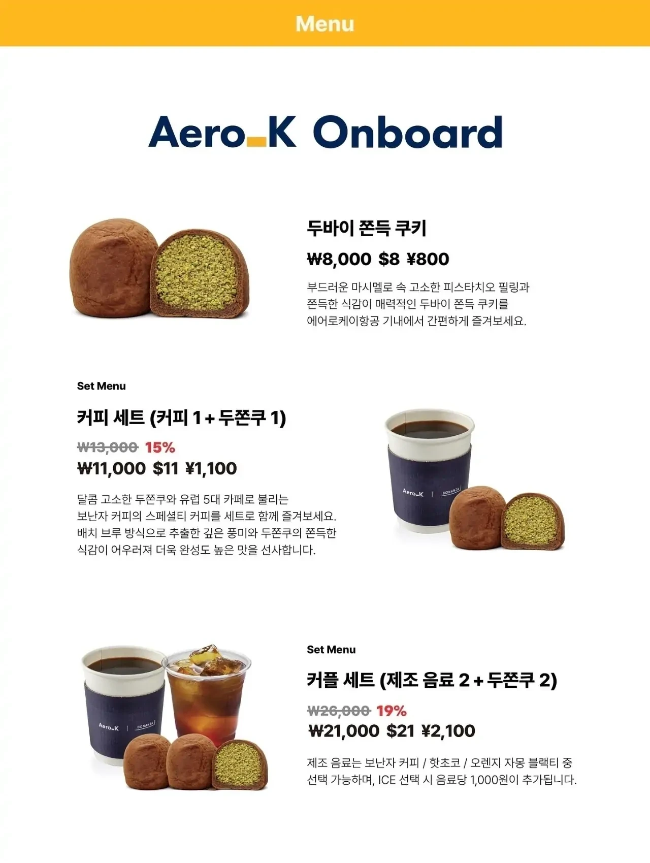 두쫀쿠-파는-항공사-0-이미지