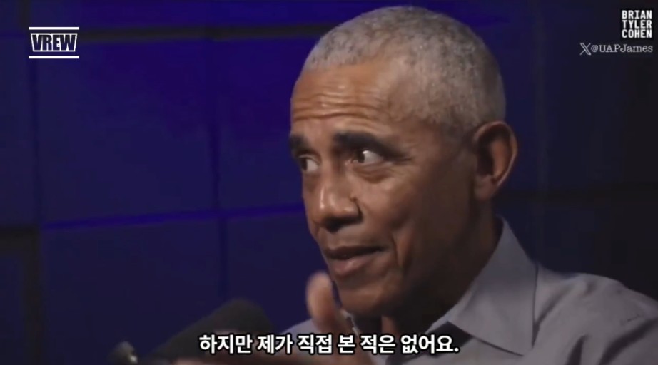 오바마-"외계인은-실재한다."-2-이미지