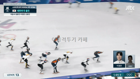 남자-쇼트트랙-5000m-계주-대한민국-결승-진출-11-이미지