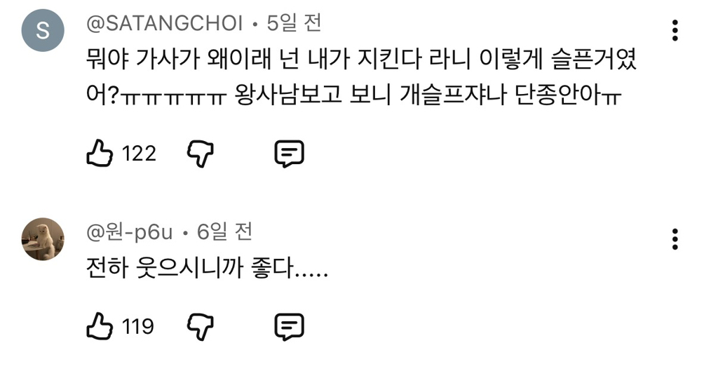 박지훈-프듀-영상에-달리는-응원-댓글들-9-이미지