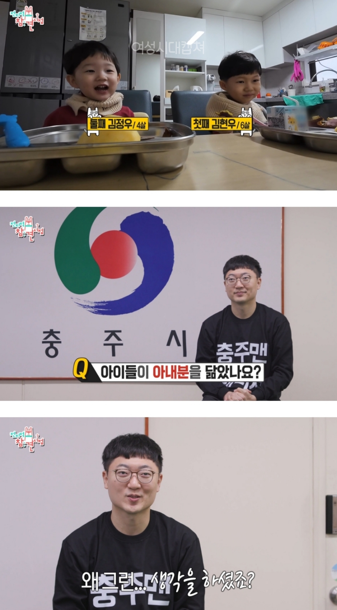 전참시에-충주맨-나온거-보는데-오전-일과도-대박이지만-오후-일과는-더-미쳤음-0-이미지