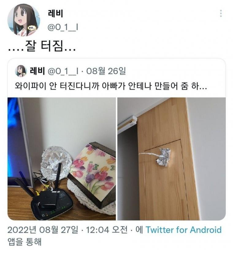 와이파이-증폭기-만들어준-아빠-0-이미지