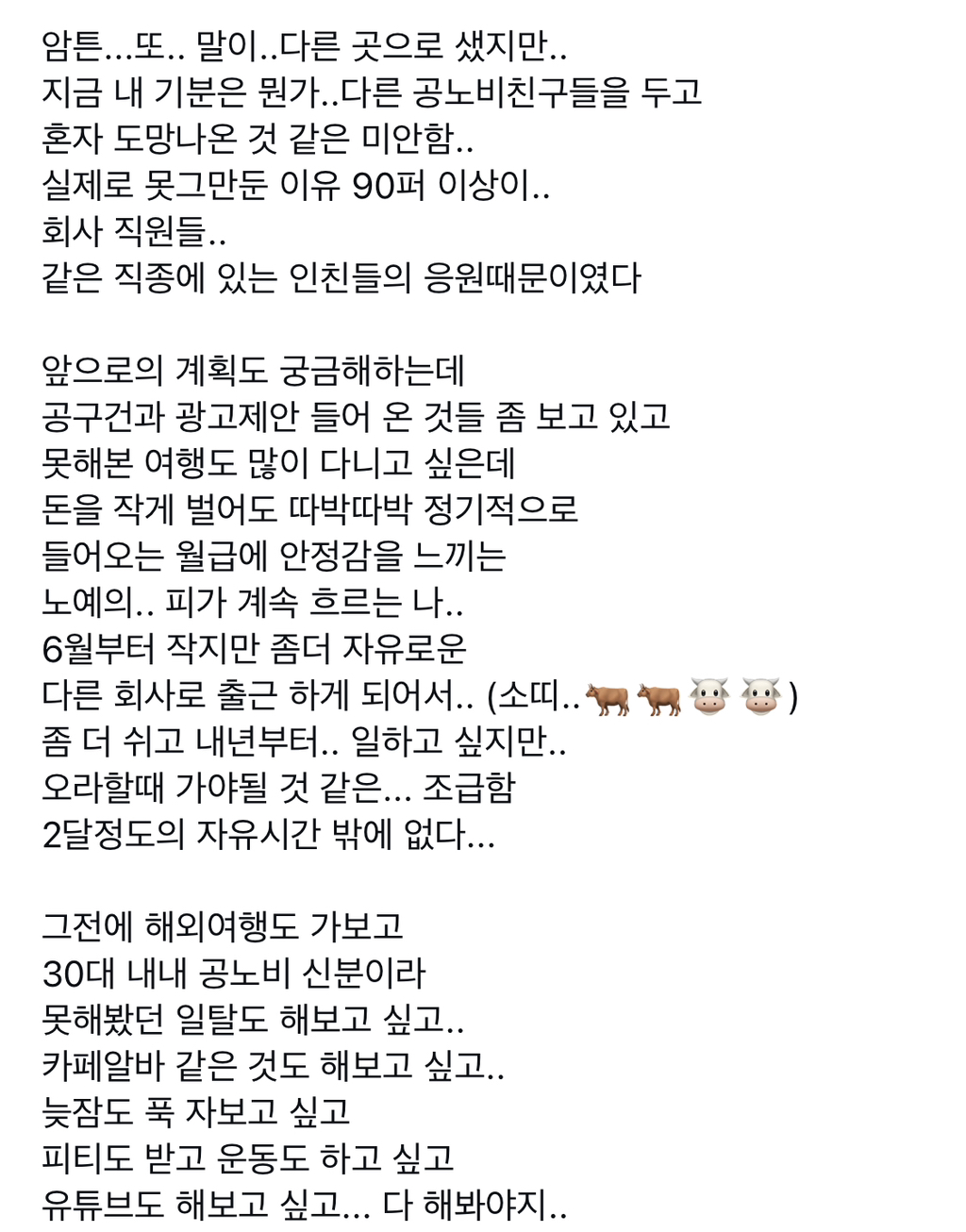 인스타-공무원-인플루언서-계속-감사들어와서-결국-면직-4-이미지