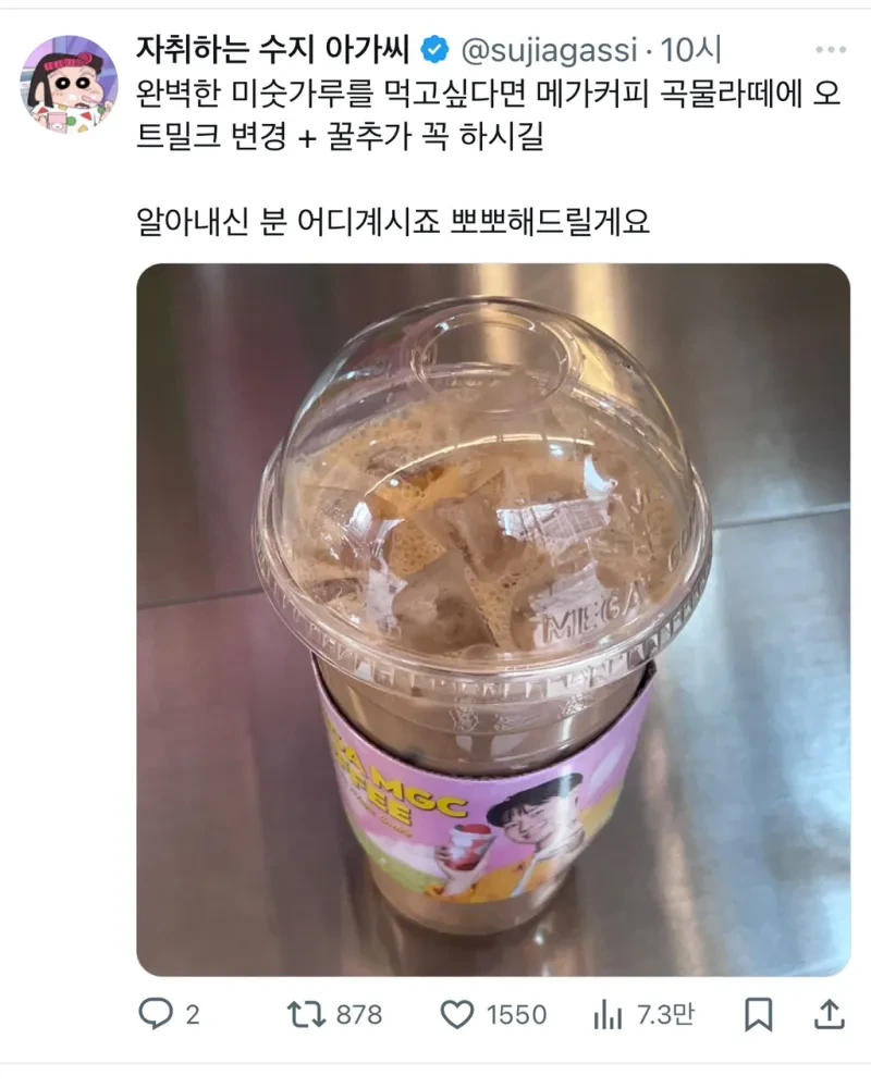 완벽한-미숫가루를-먹고싶다면-0-이미지