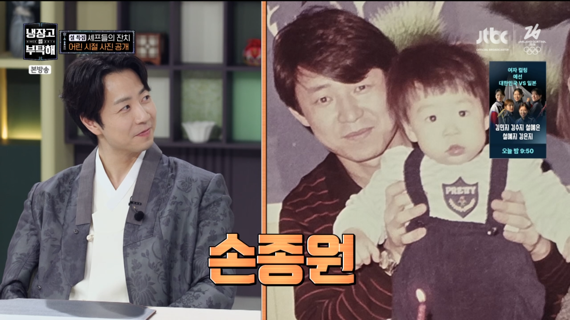 [냉부]-오늘자-에피에서-공개된-셰프-8인의-어릴때-사진.jpg-3-이미지