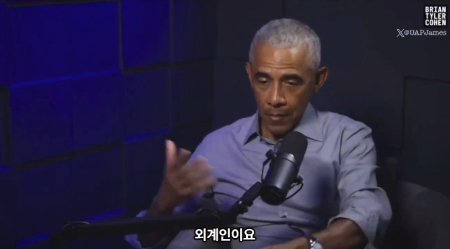 오바마-"외계인은-실재한다."-9-이미지