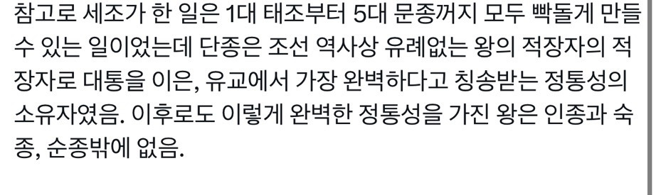 왕과-사는-남자-왕사남-나-혼자-과몰입-모음-32-이미지