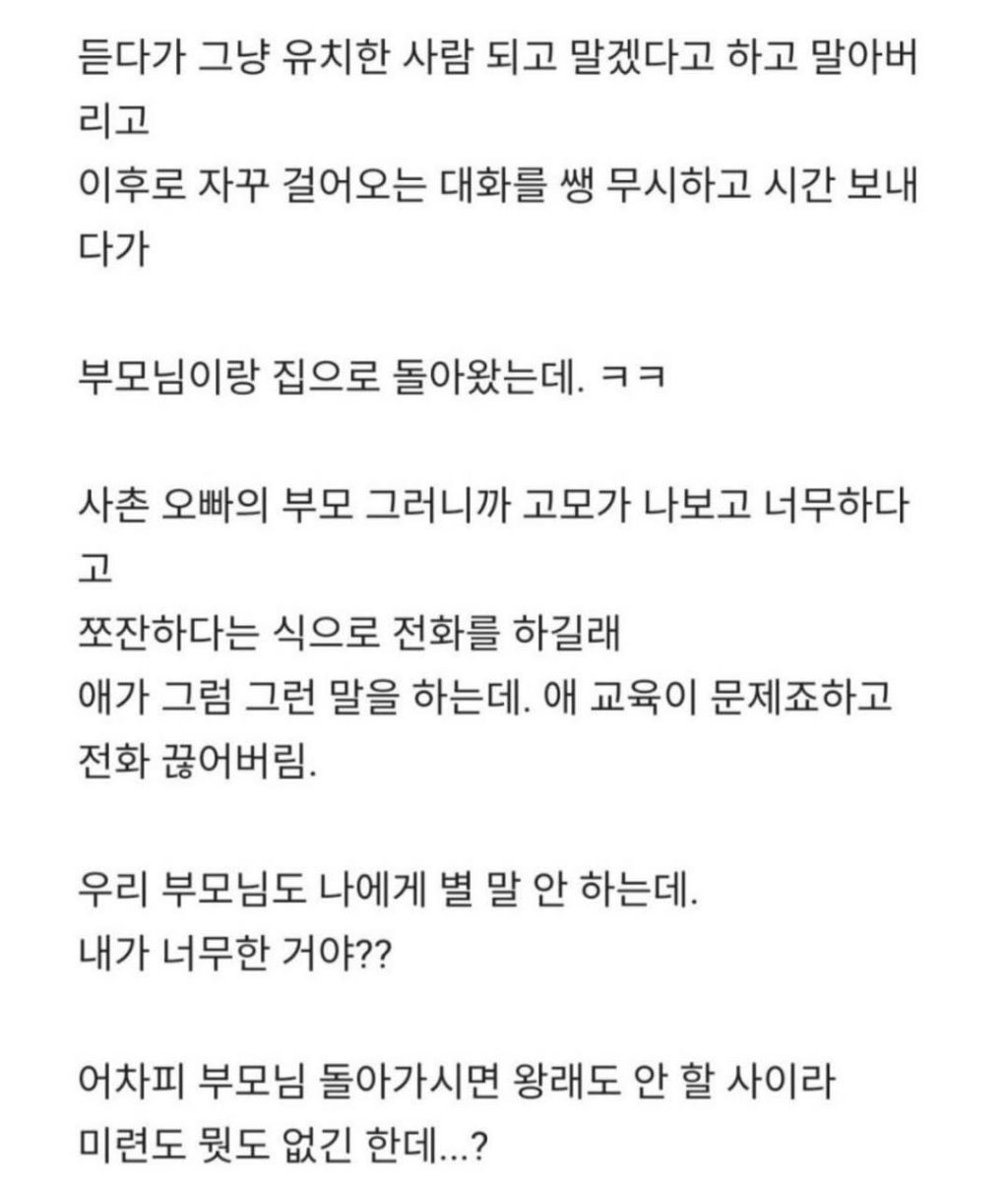 조카에게-용돈을-줬는데.반응이-너무-안좋아ㅠ-2-이미지