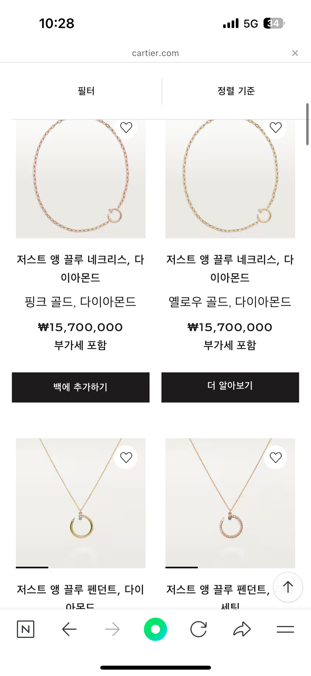 까르띠에-주얼리-구경-34-이미지