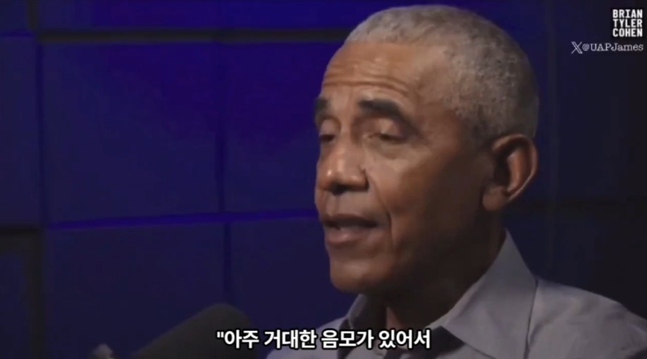 오바마-"외계인은-실재한다."-6-이미지