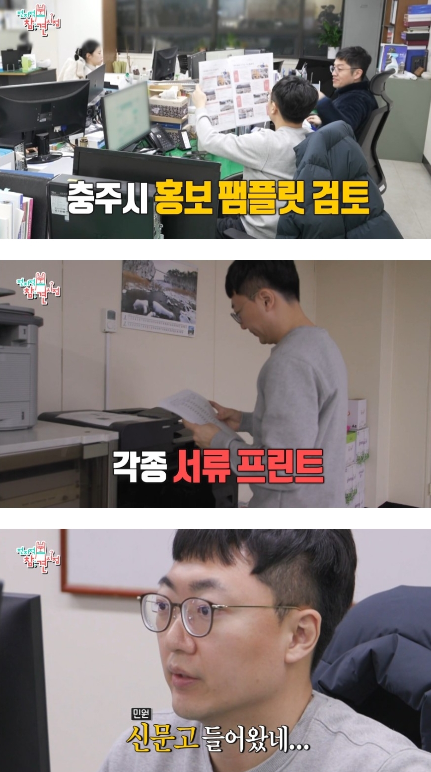 전참시에-충주맨-나온거-보는데-오전-일과도-대박이지만-오후-일과는-더-미쳤음-64-이미지