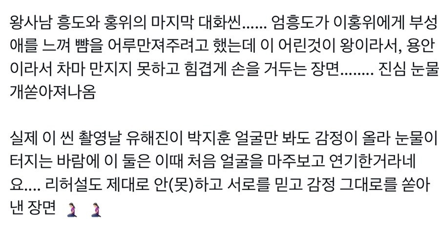 왕과-사는-남자-왕사남-나-혼자-과몰입-모음-1-이미지
