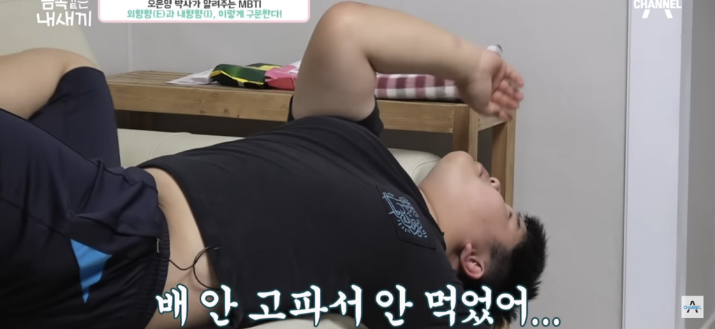 금쪽이가-집에서-벌러덩-누워있는-의외의(?)이유-4-이미지