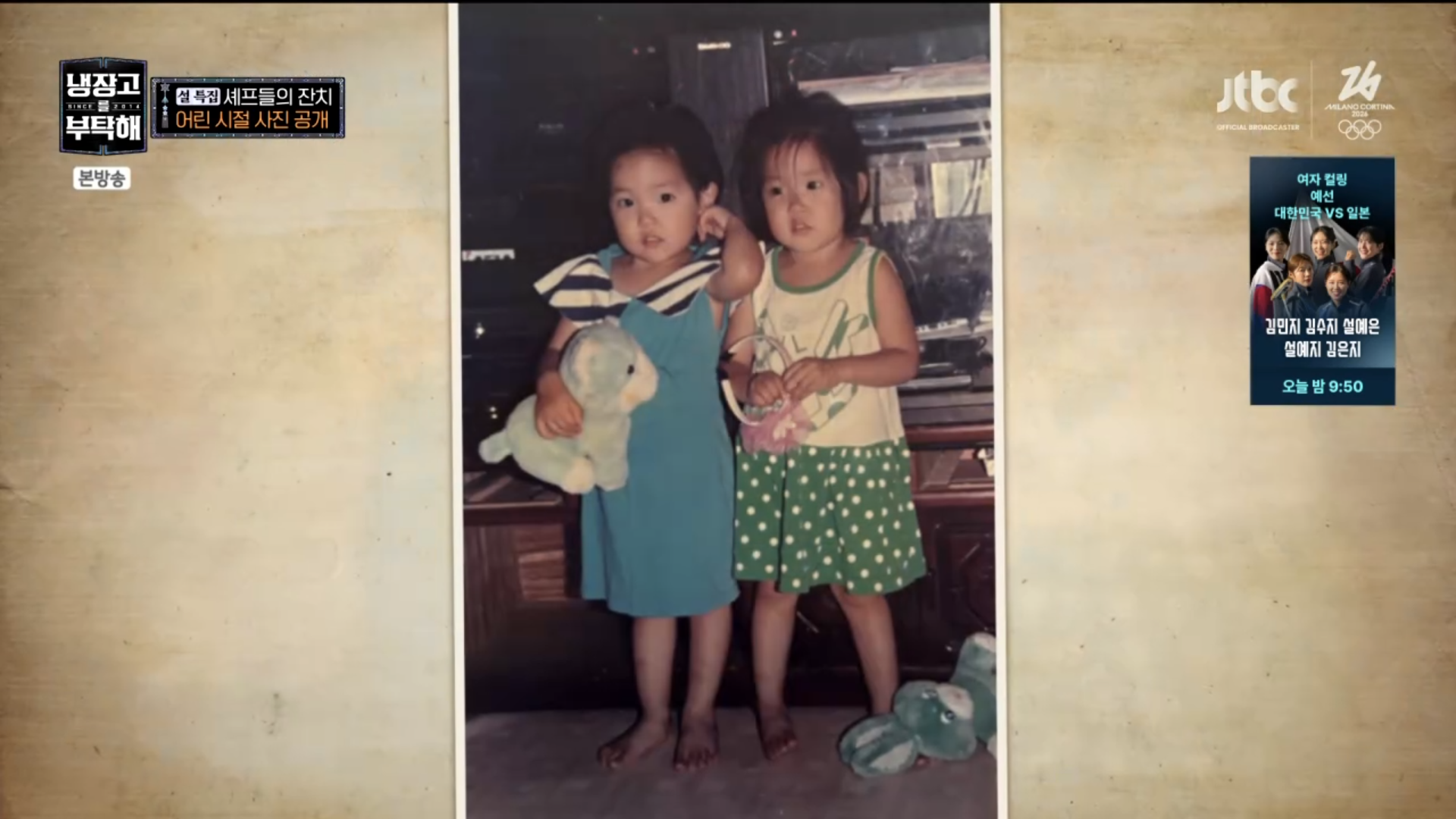 [냉부]-오늘자-에피에서-공개된-셰프-8인의-어릴때-사진.jpg-10-이미지