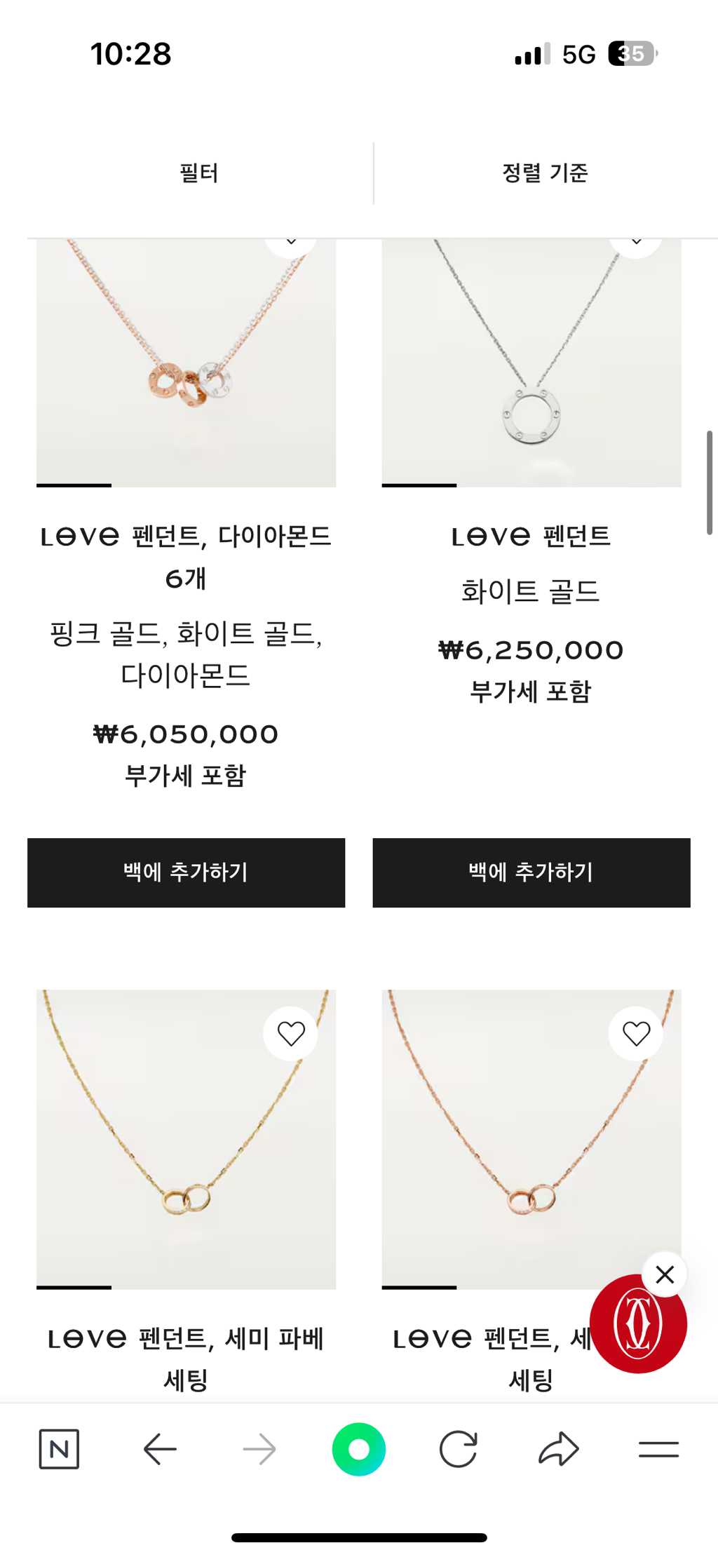 까르띠에-주얼리-구경-32-이미지