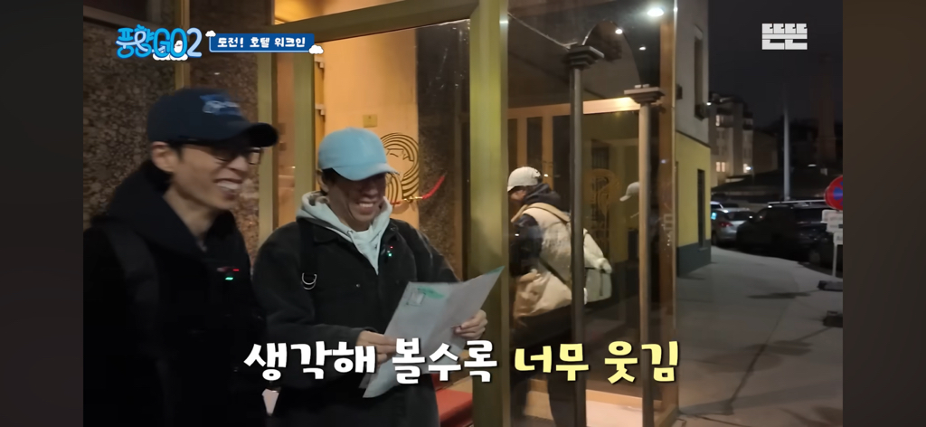 (풍향고)-너무-당당하게-코미디언이라고-소개하는-대배우-7-이미지