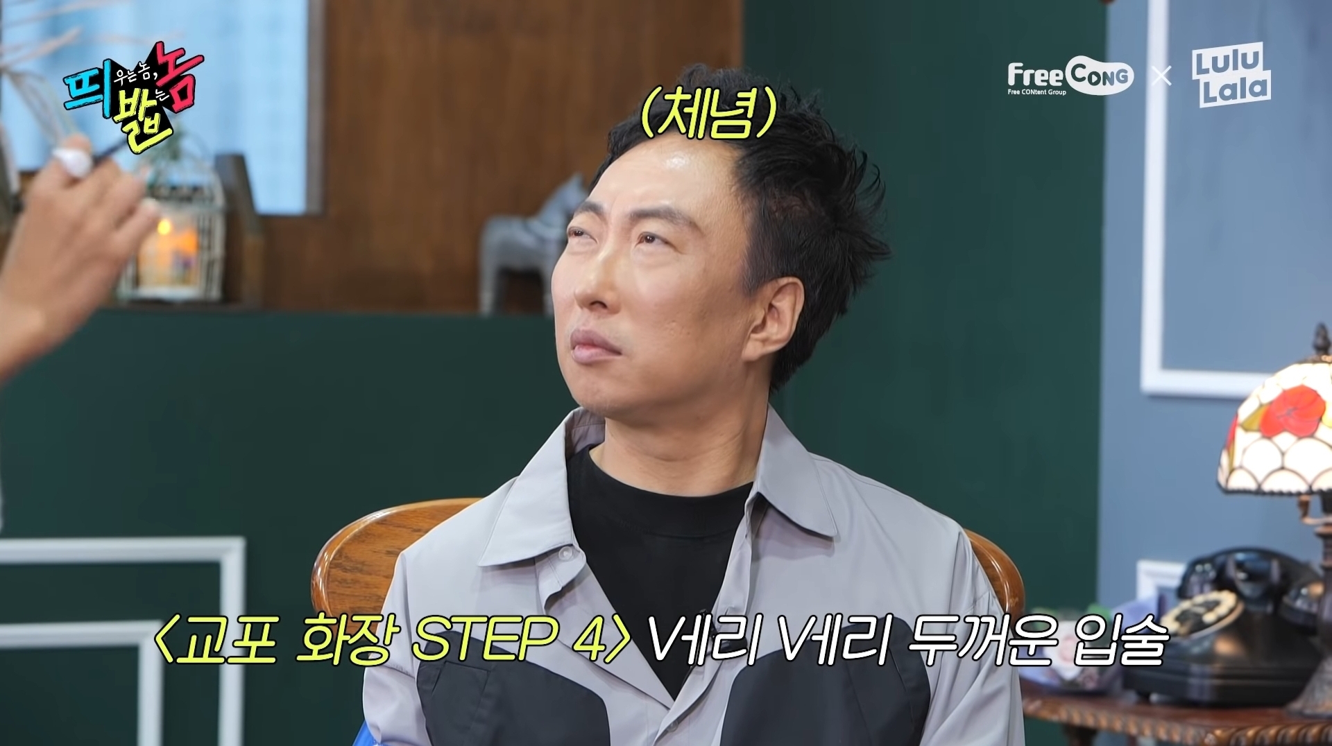 박명수에게-교포-메이크업-시켜주는-제시-11-이미지