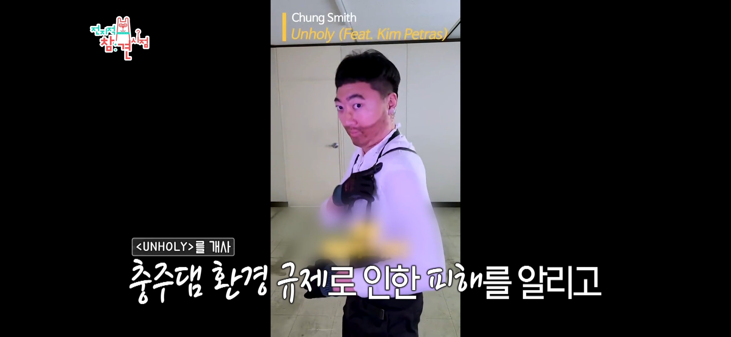 전참시에-충주맨-나온거-보는데-오전-일과도-대박이지만-오후-일과는-더-미쳤음-55-이미지