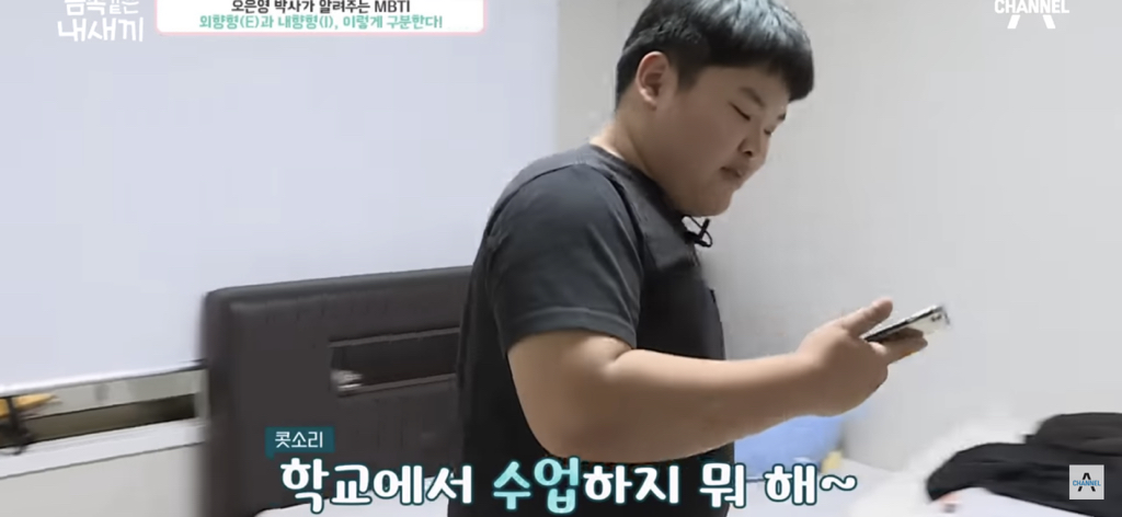 금쪽이가-집에서-벌러덩-누워있는-의외의(?)이유-11-이미지