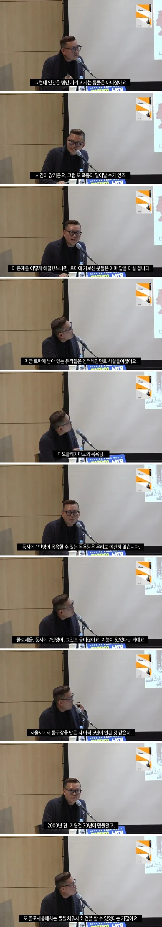 AI가-가져올-미래-feat.로마-5-이미지