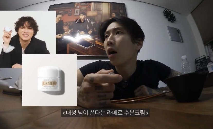 박재범이-쓰는-수분크림-가격-33,900원-1-이미지
