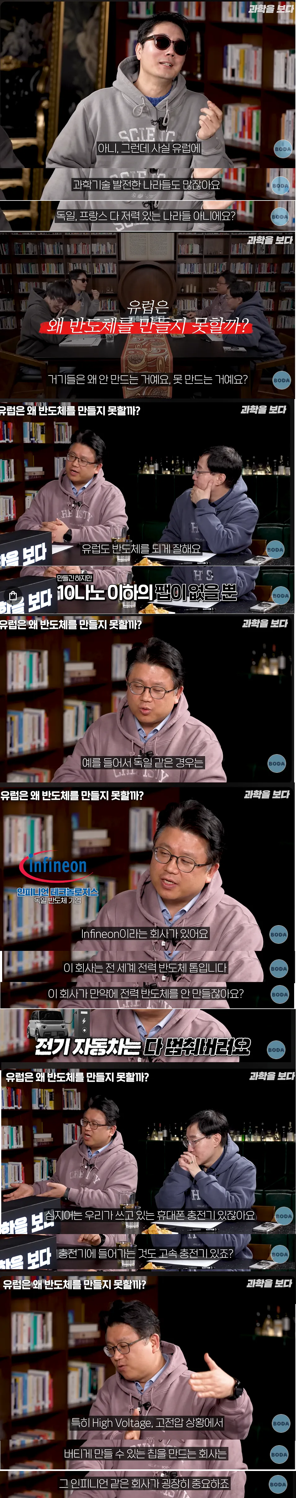 요새-잘나가는-반도체를-유럽은-왜-못만드는가?-0-이미지