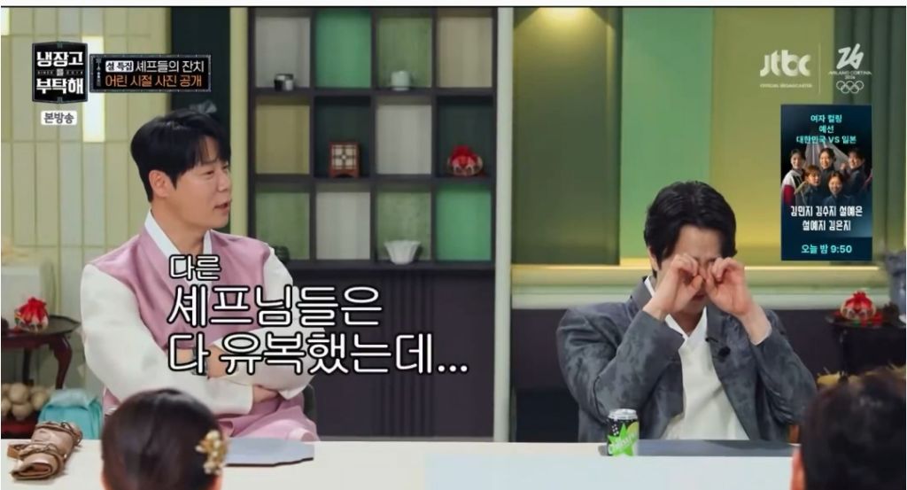 냉부)-진짜-흑백요리사에-쓰러져-우는-손타일-8-이미지