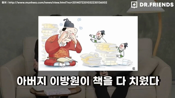 정형외과-의사가-보는-세종대왕은-왜-뚱뚱할-수밖에-없었나-39-이미지