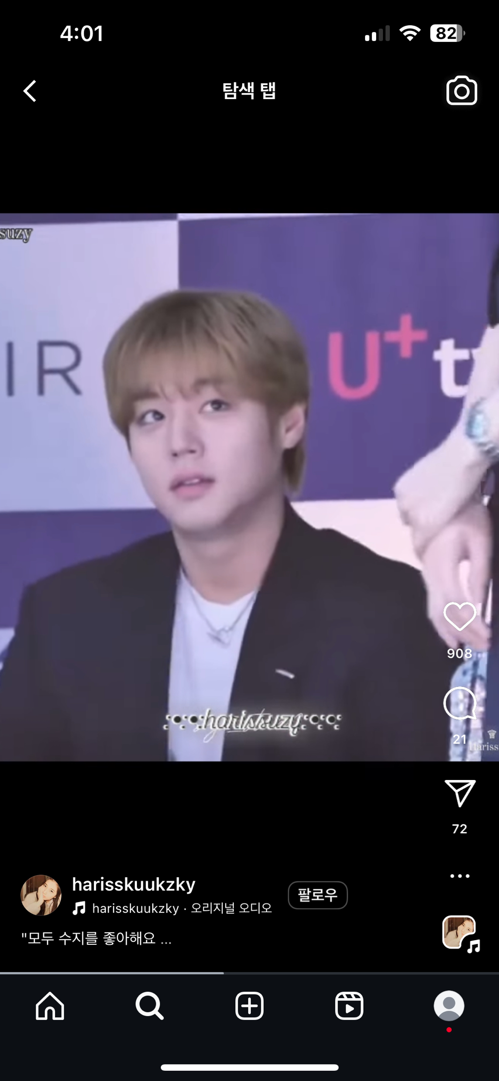 수지-실물-보고-놀란-박지훈-존나웃기다-0-이미지