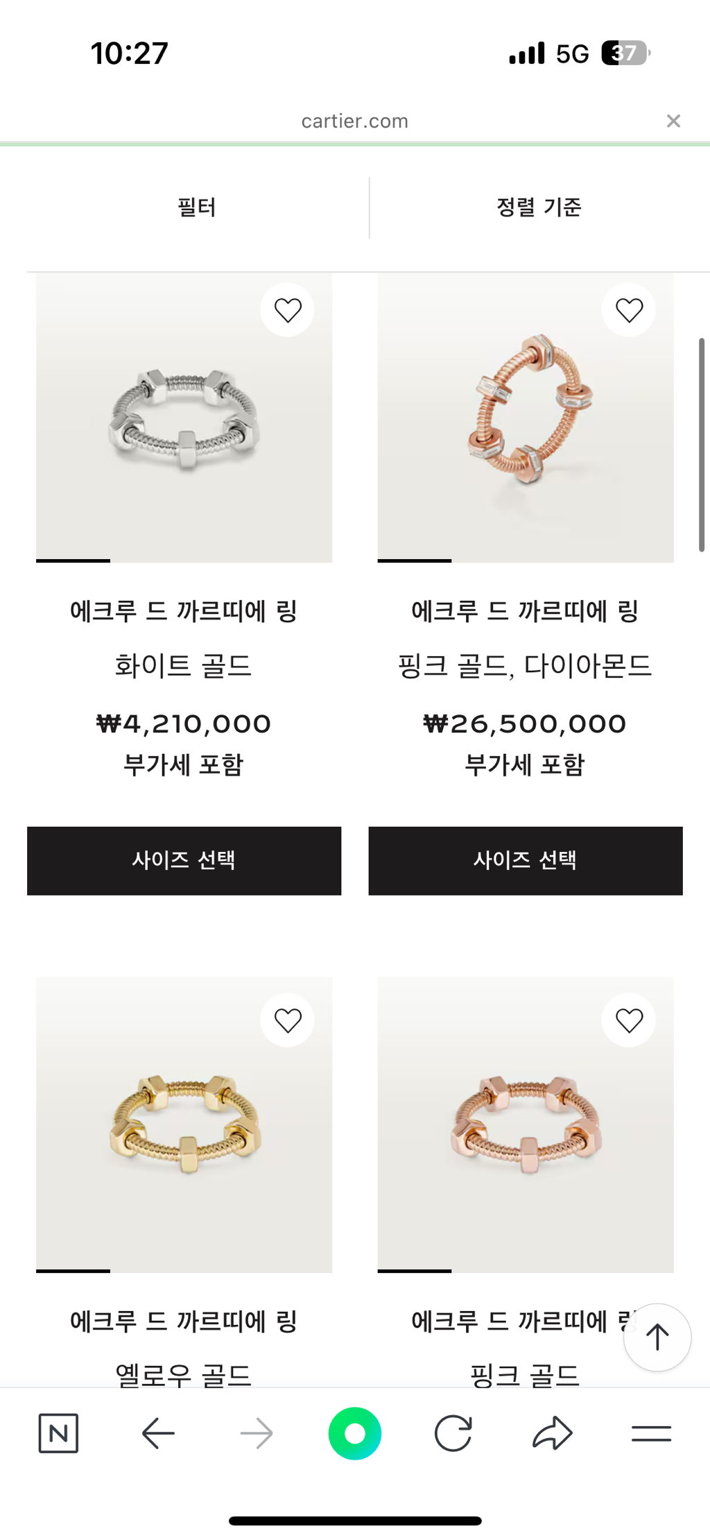 까르띠에-주얼리-구경-24-이미지