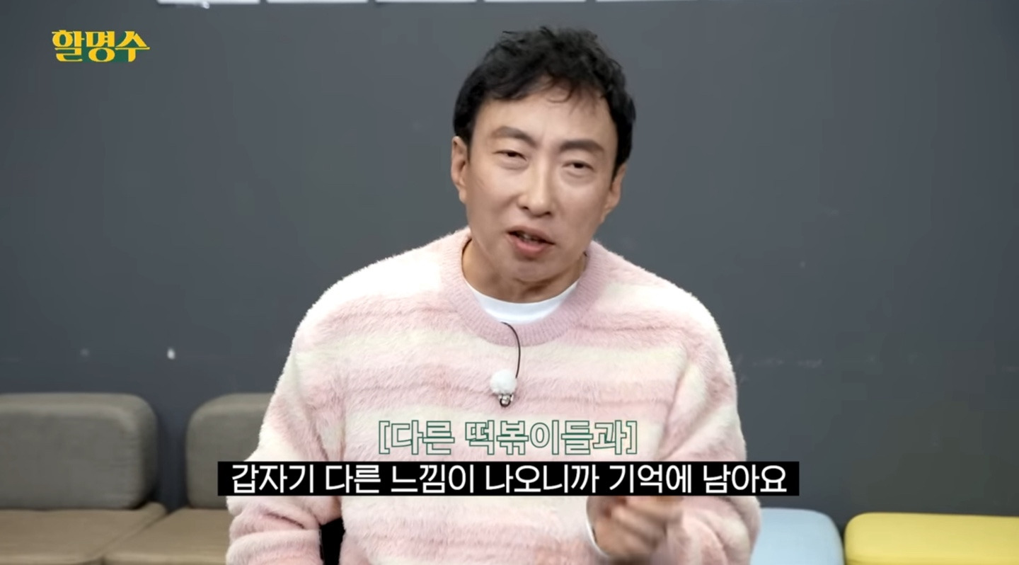 로제떡볶이-태리로제vs배떡-중-박명수-픽-11-이미지