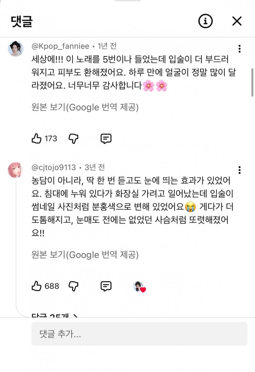 한국여자-되는-주파수-듣는-동남아-사람들-6-이미지